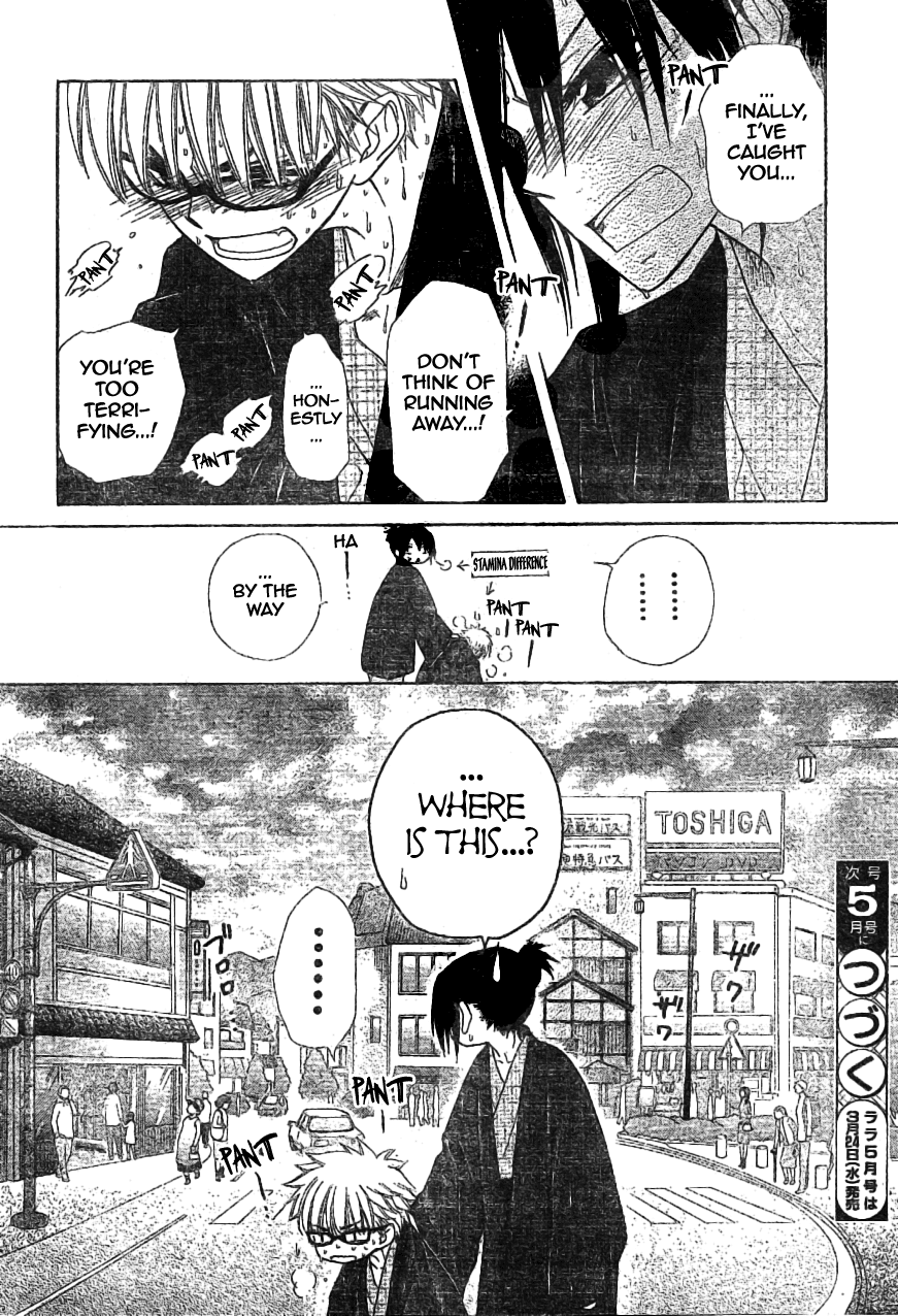 Kaichou wa Maid-sama! Chapter 47 page 34 - Chapter 47: A One-Day Trip To The Hot Spring part 1