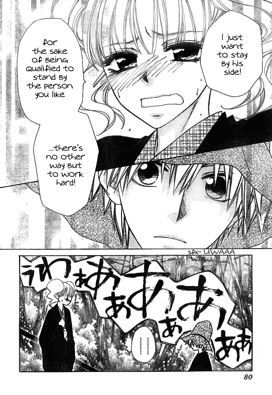 Kaichou wa Maid-sama! Chapter 48 page 11 - Chapter 48: Maid-sama Spring