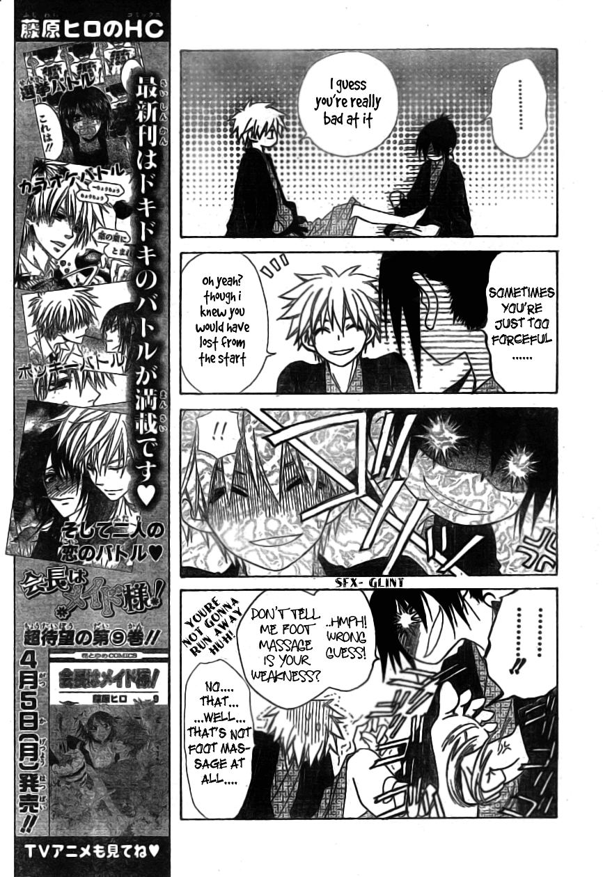 Kaichou wa Maid-sama! Chapter 48 page 18 - Chapter 48: Maid-sama Spring