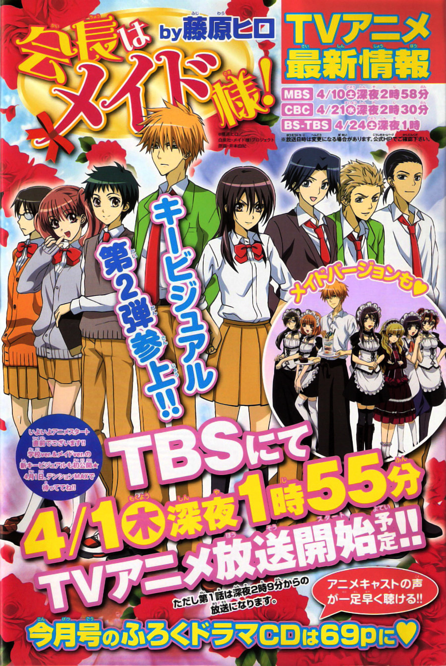 Kaichou wa Maid-sama! Chapter 48 page 35 - Chapter 48: Maid-sama Spring