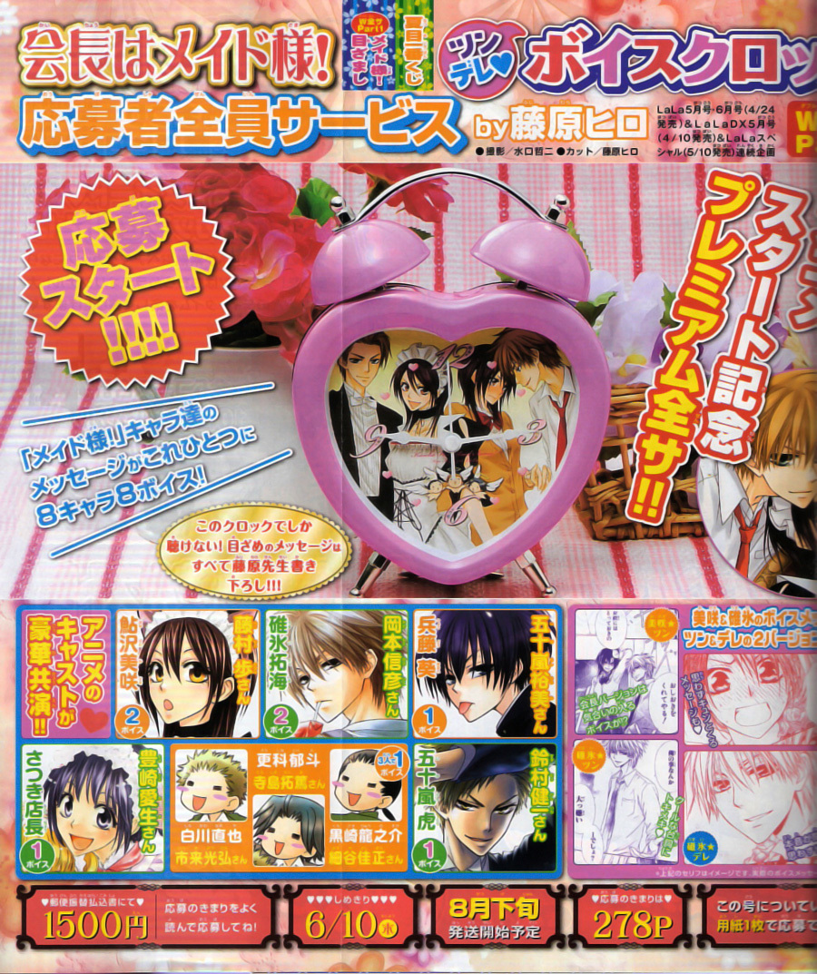 Kaichou wa Maid-sama! Chapter 48 page 37 - Chapter 48: Maid-sama Spring