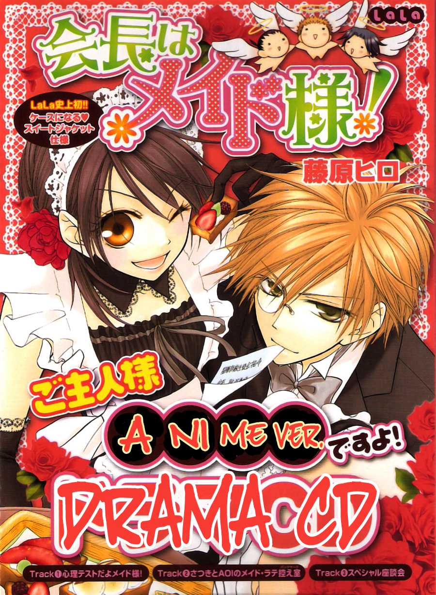 Kaichou wa Maid-sama! Chapter 48 page 38 - Chapter 48: Maid-sama Spring