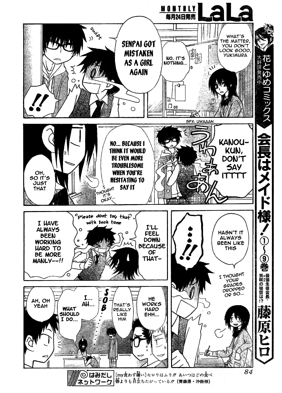 Kaichou wa Maid-sama! Chapter 49 page 15 - Chapter 49: Phantasmagoric