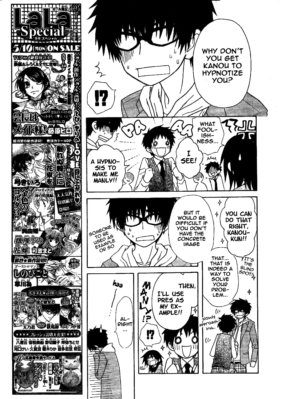 Kaichou wa Maid-sama! Chapter 49 page 16 - Chapter 49: Phantasmagoric