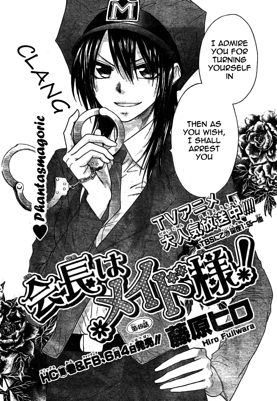Kaichou wa Maid-sama! Chapter 49 page 3 - Chapter 49: Phantasmagoric