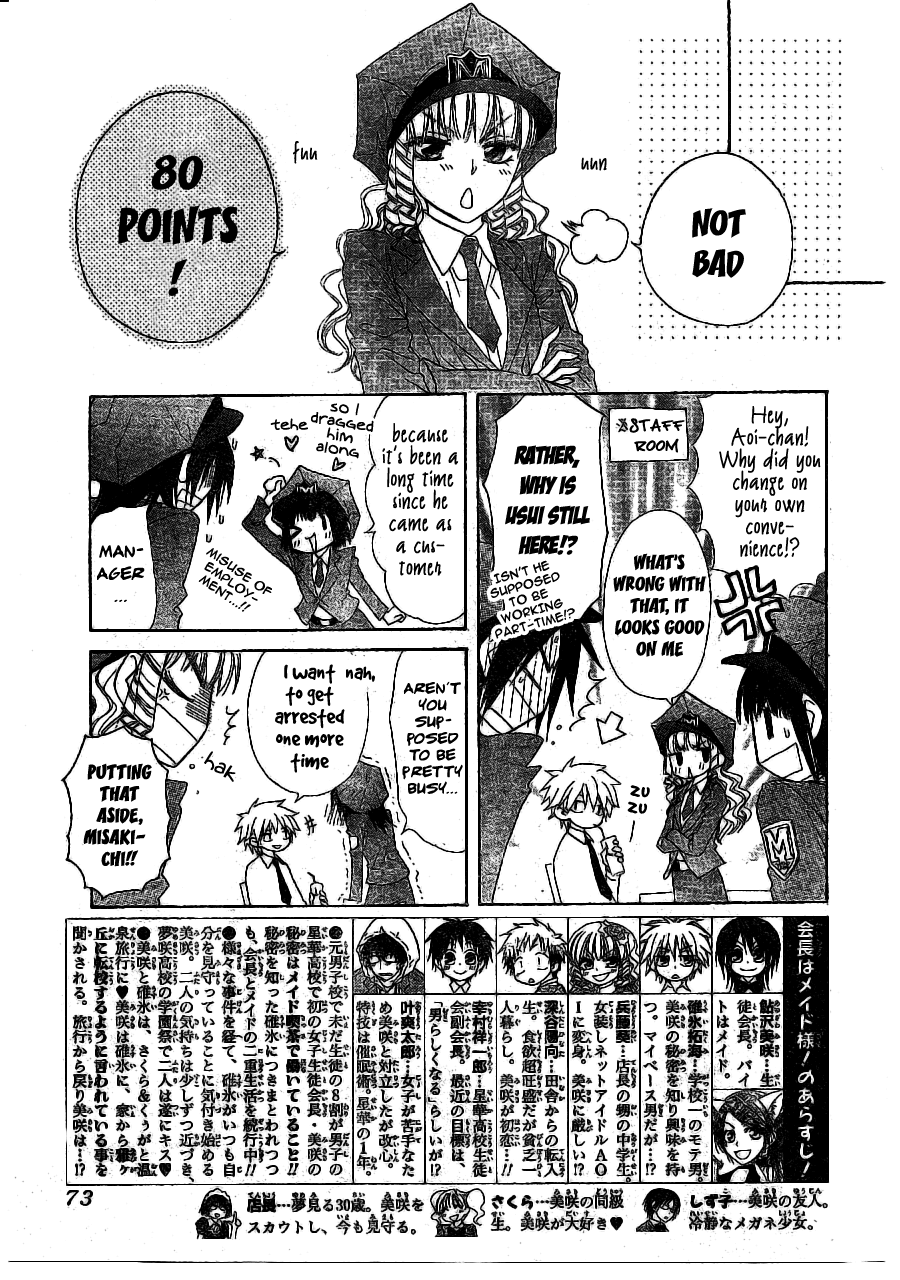 Kaichou wa Maid-sama! Chapter 49 page 4 - Chapter 49: Phantasmagoric