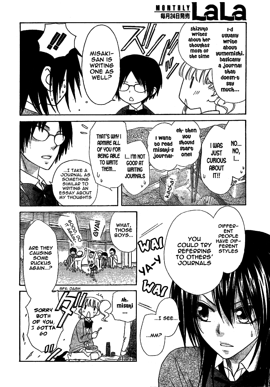 Kaichou wa Maid-sama! Chapter 49 page 9 - Chapter 49: Phantasmagoric