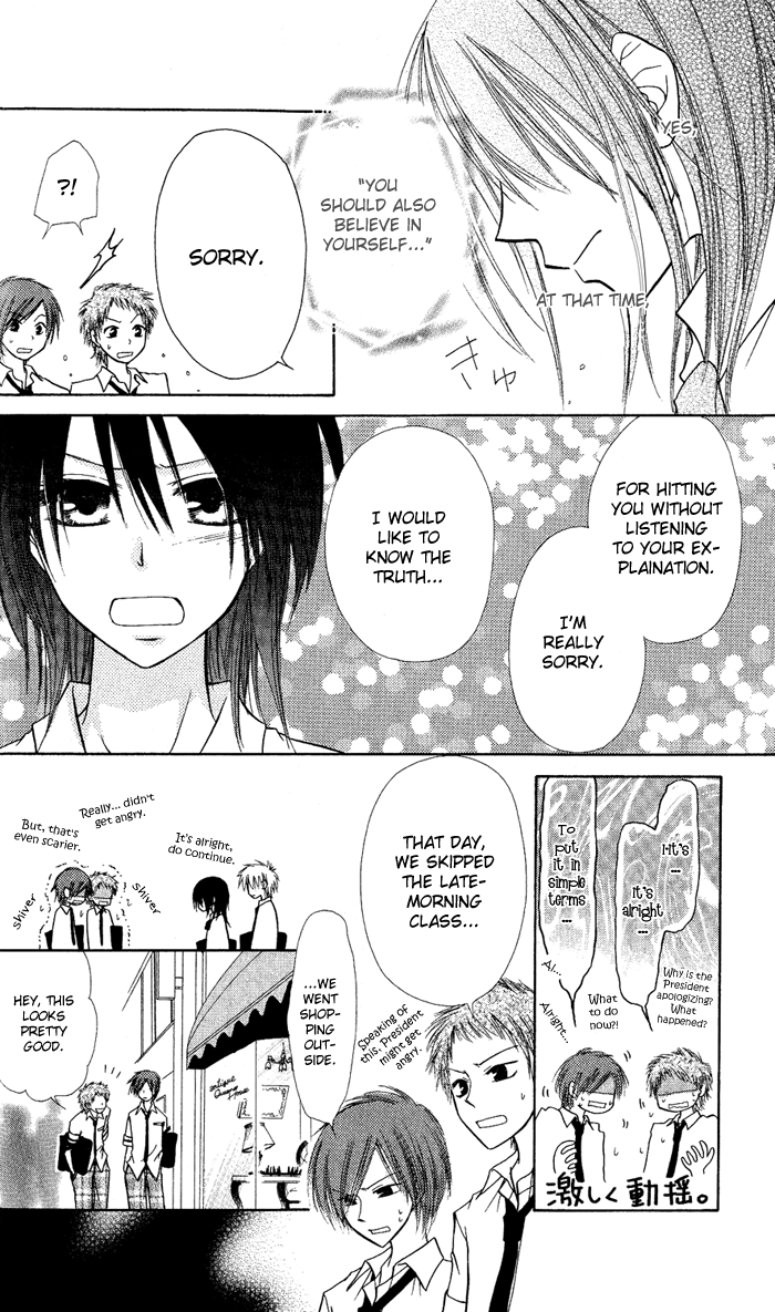 Kaichou wa Maid-sama! Chapter 5 page 32 - Chapter 5: Miyabigaoka chess match