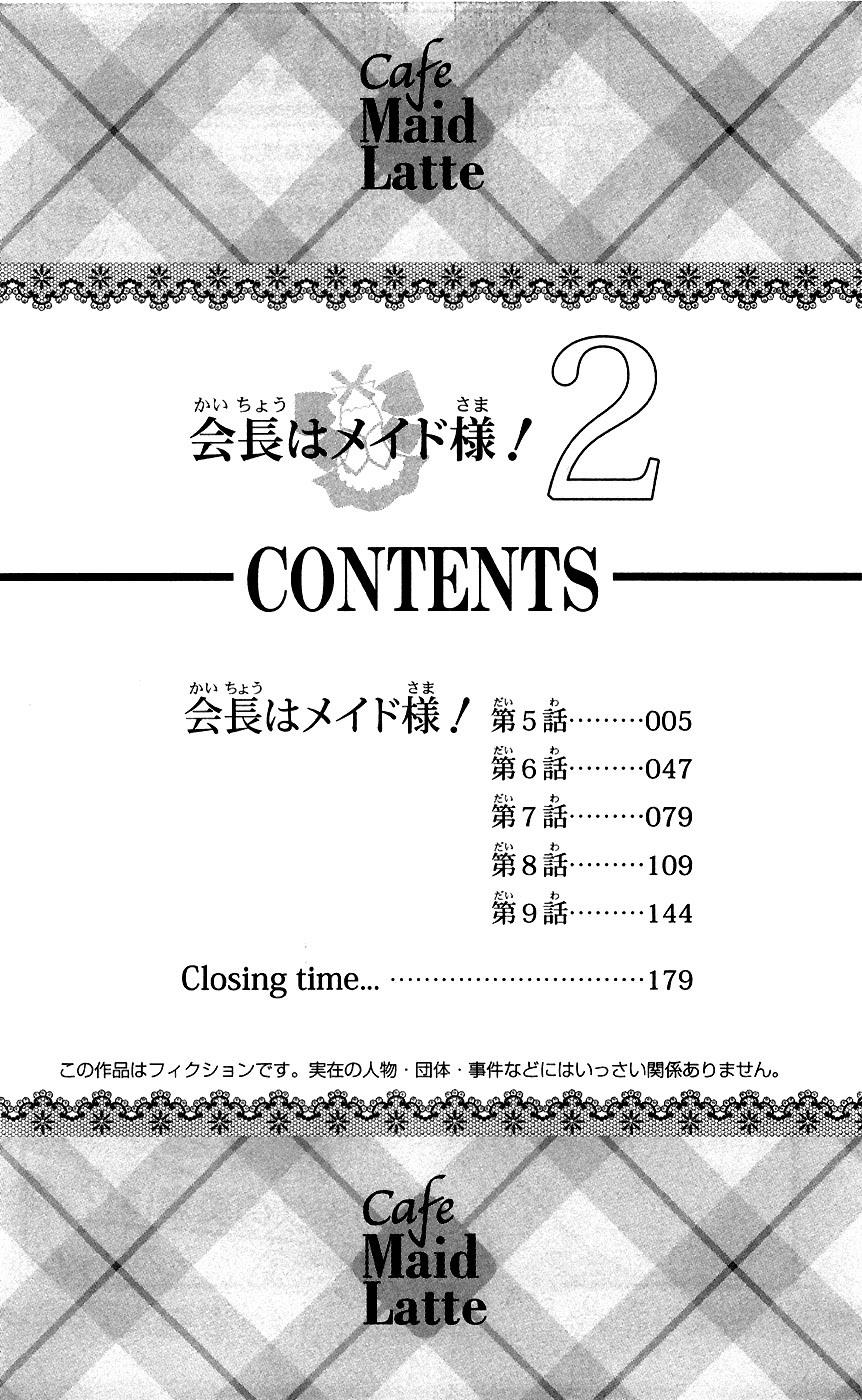 Kaichou wa Maid-sama! Chapter 5 page 4 - Chapter 5: Miyabigaoka chess match