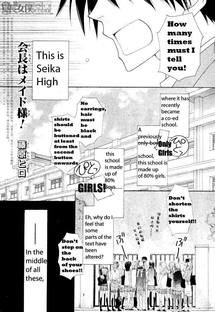 Kaichou wa Maid-sama! Chapter 50.1 page 1 - Chapter 50.1: Side Story - Our Student Council President is a Butler!