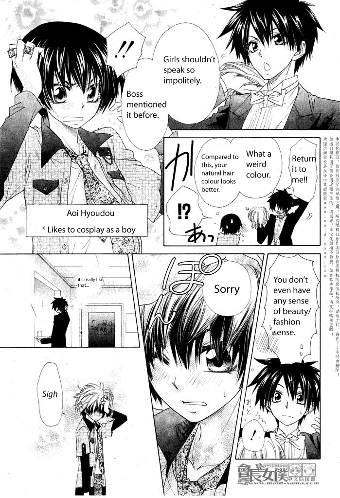 Kaichou wa Maid-sama! Chapter 50.1 page 11 - Chapter 50.1: Side Story - Our Student Council President is a Butler!
