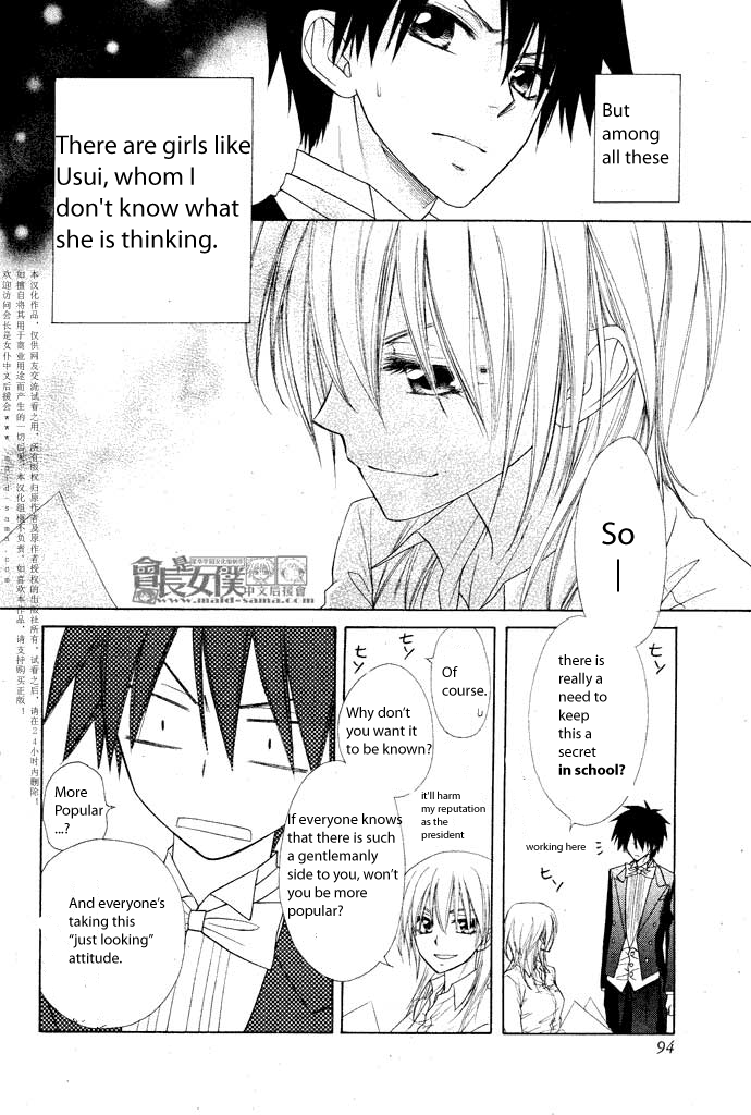 Kaichou wa Maid-sama! Chapter 50.1 page 14 - Chapter 50.1: Side Story - Our Student Council President is a Butler!