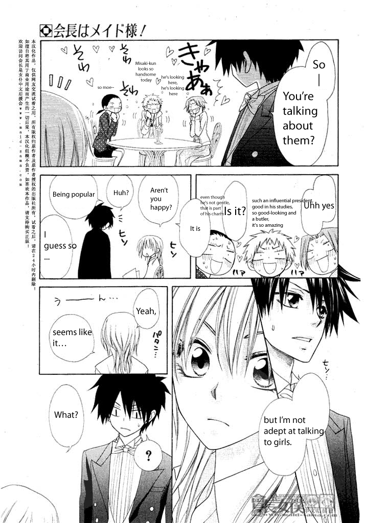Kaichou wa Maid-sama! Chapter 50.1 page 15 - Chapter 50.1: Side Story - Our Student Council President is a Butler!