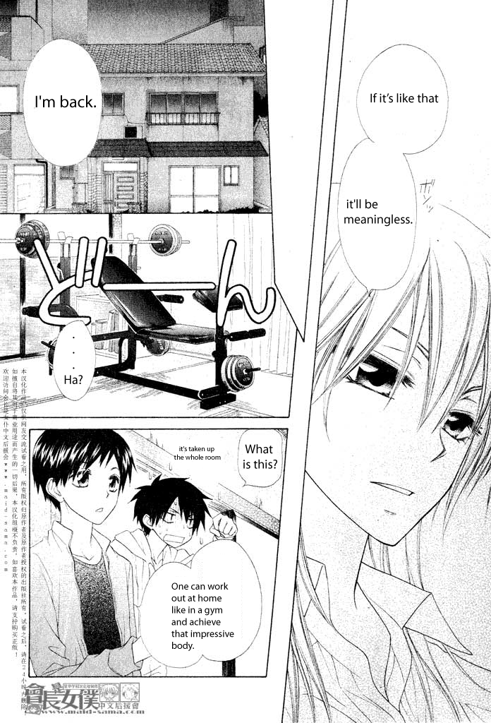 Kaichou wa Maid-sama! Chapter 50.1 page 16 - Chapter 50.1: Side Story - Our Student Council President is a Butler!