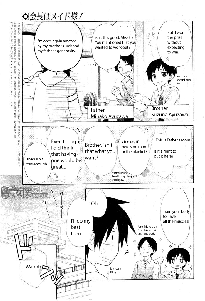 Kaichou wa Maid-sama! Chapter 50.1 page 17 - Chapter 50.1: Side Story - Our Student Council President is a Butler!