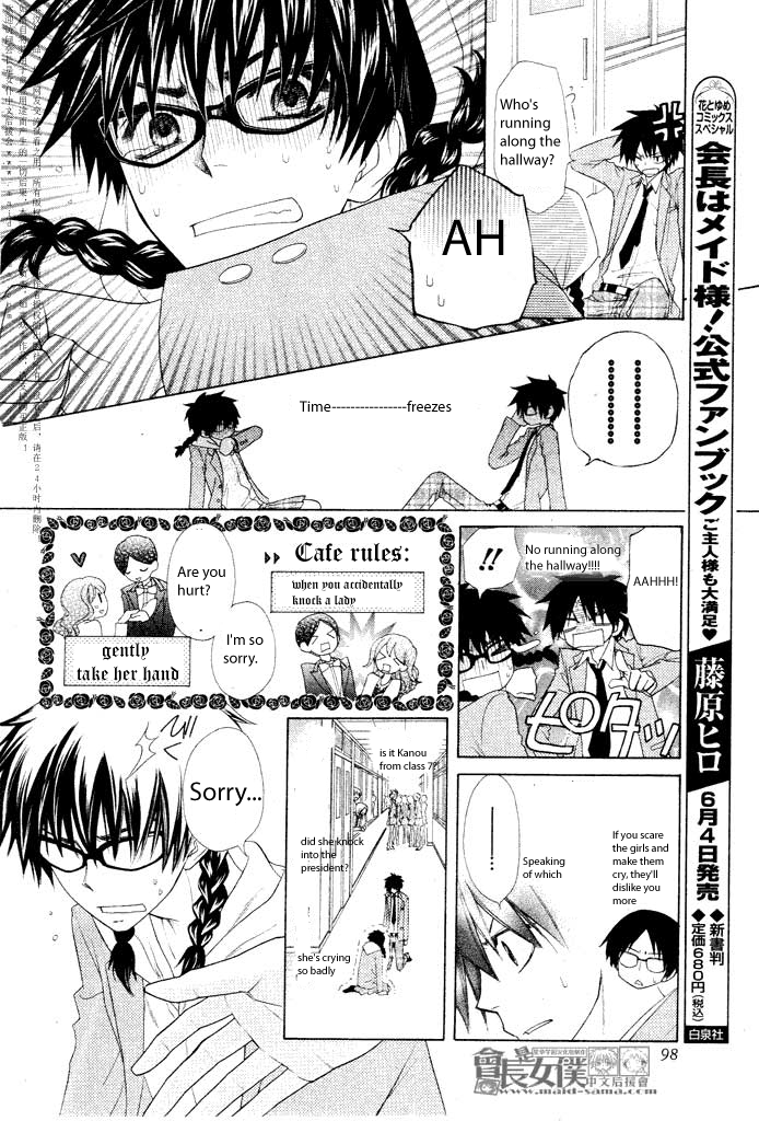 Kaichou wa Maid-sama! Chapter 50.1 page 18 - Chapter 50.1: Side Story - Our Student Council President is a Butler!