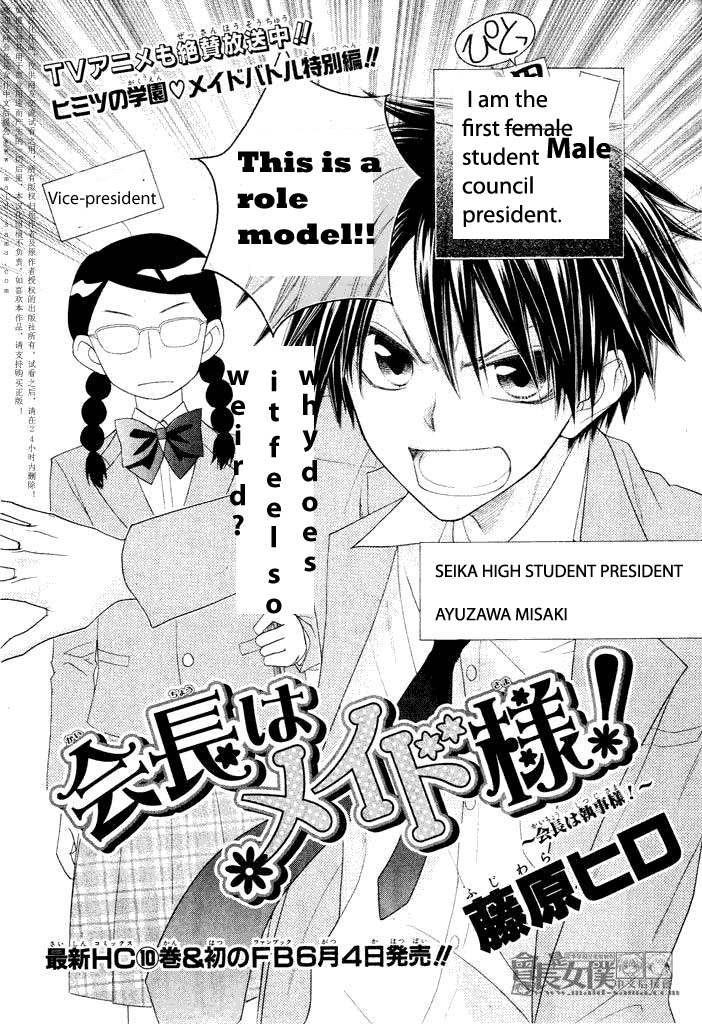 Kaichou wa Maid-sama! Chapter 50.1 page 2 - Chapter 50.1: Side Story - Our Student Council President is a Butler!
