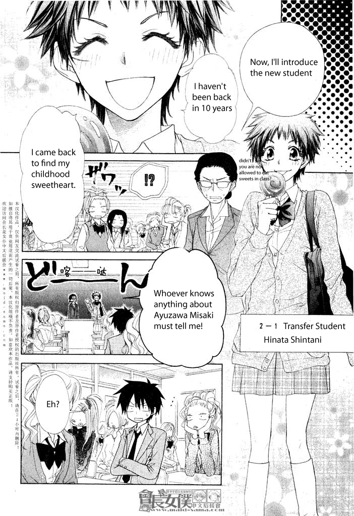 Kaichou wa Maid-sama! Chapter 50.1 page 20 - Chapter 50.1: Side Story - Our Student Council President is a Butler!