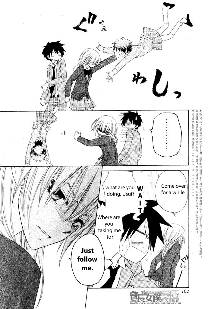 Kaichou wa Maid-sama! Chapter 50.1 page 22 - Chapter 50.1: Side Story - Our Student Council President is a Butler!