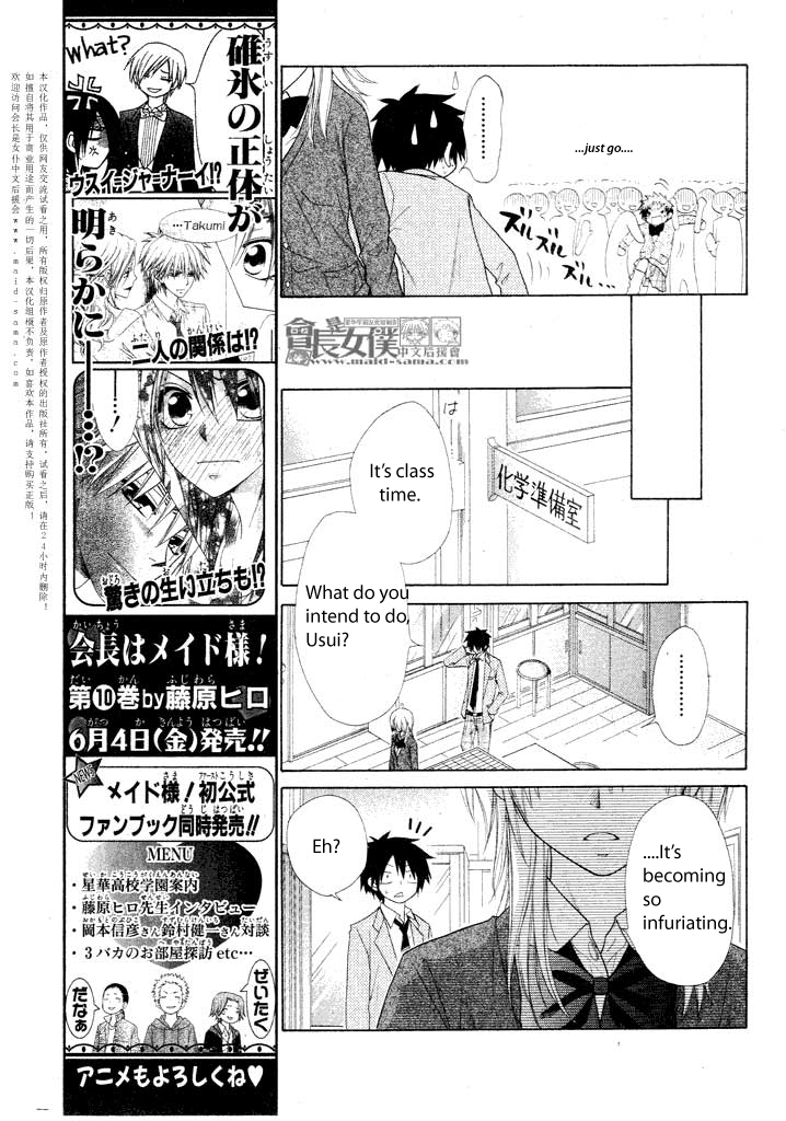 Kaichou wa Maid-sama! Chapter 50.1 page 23 - Chapter 50.1: Side Story - Our Student Council President is a Butler!