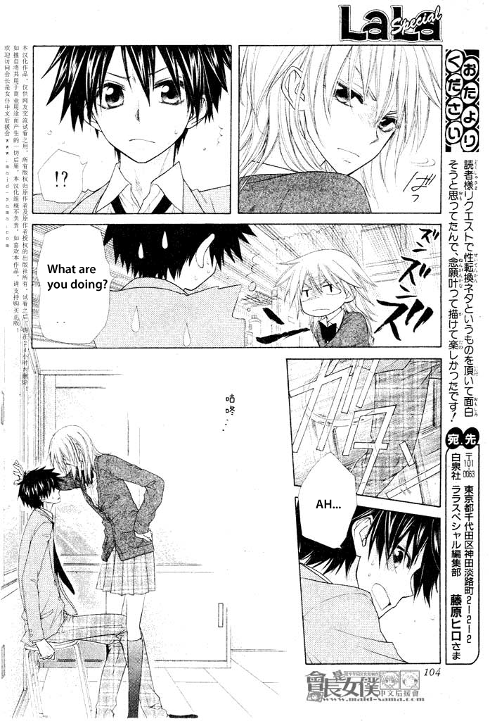 Kaichou wa Maid-sama! Chapter 50.1 page 24 - Chapter 50.1: Side Story - Our Student Council President is a Butler!