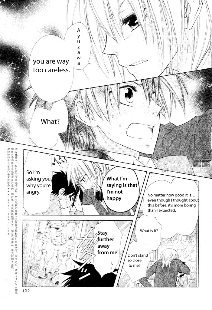 Kaichou wa Maid-sama! Chapter 50.1 page 25 - Chapter 50.1: Side Story - Our Student Council President is a Butler!
