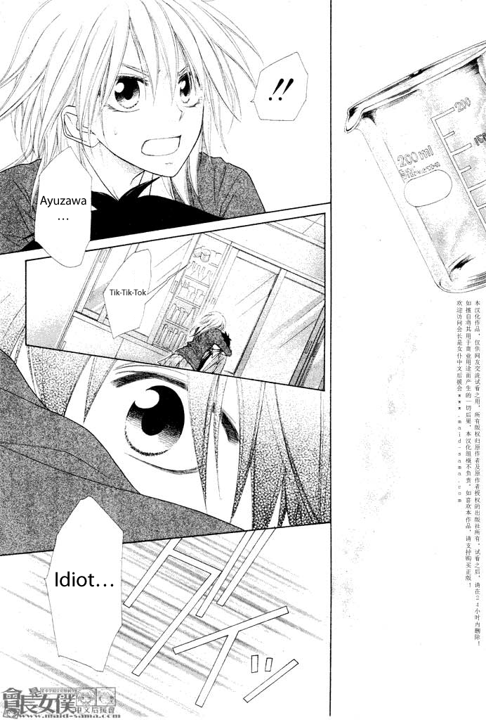 Kaichou wa Maid-sama! Chapter 50.1 page 26 - Chapter 50.1: Side Story - Our Student Council President is a Butler!
