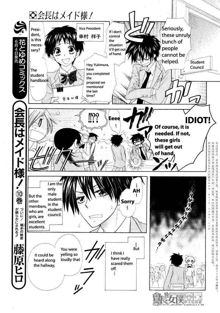 Kaichou wa Maid-sama! Chapter 50.1 page 3 - Chapter 50.1: Side Story - Our Student Council President is a Butler!