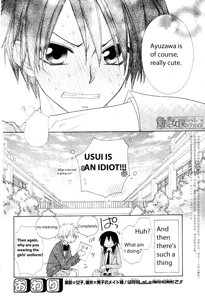 Kaichou wa Maid-sama! Chapter 50.1 page 31 - Chapter 50.1: Side Story - Our Student Council President is a Butler!