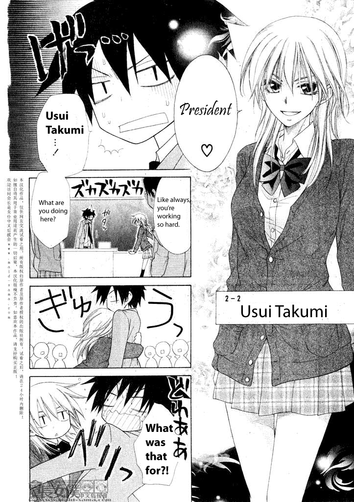 Kaichou wa Maid-sama! Chapter 50.1 page 4 - Chapter 50.1: Side Story - Our Student Council President is a Butler!