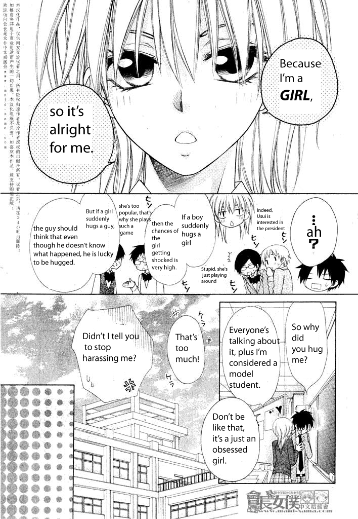 Kaichou wa Maid-sama! Chapter 50.1 page 5 - Chapter 50.1: Side Story - Our Student Council President is a Butler!