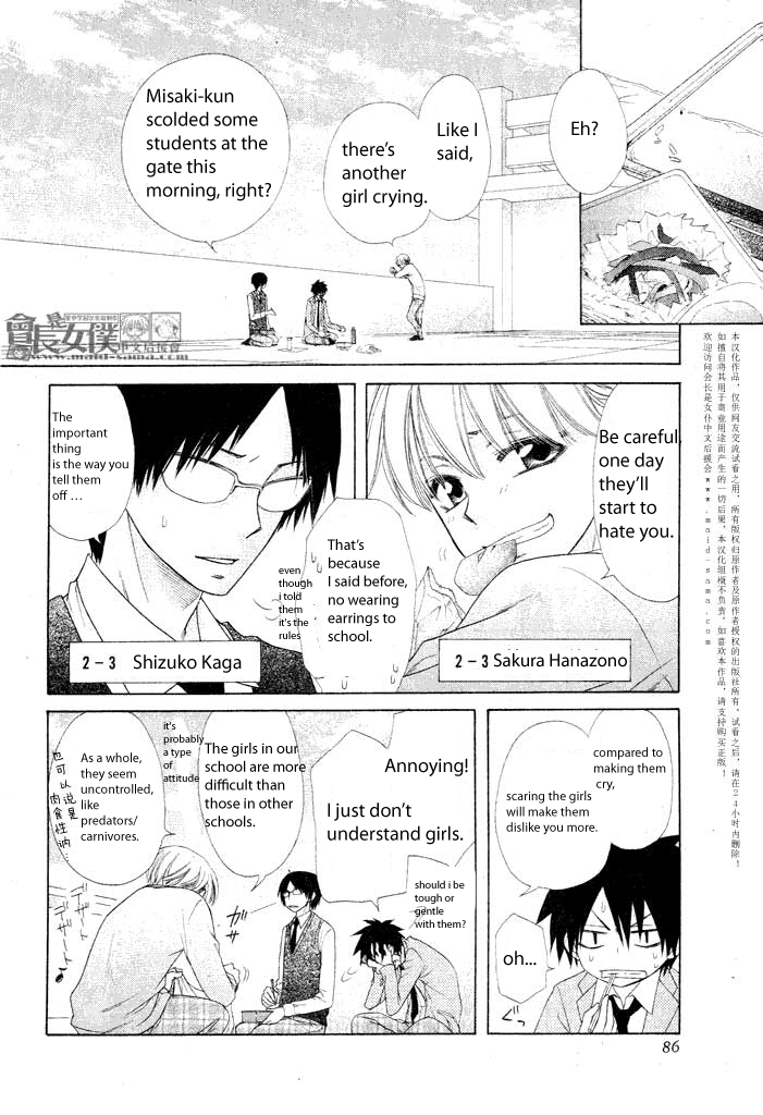 Kaichou wa Maid-sama! Chapter 50.1 page 6 - Chapter 50.1: Side Story - Our Student Council President is a Butler!