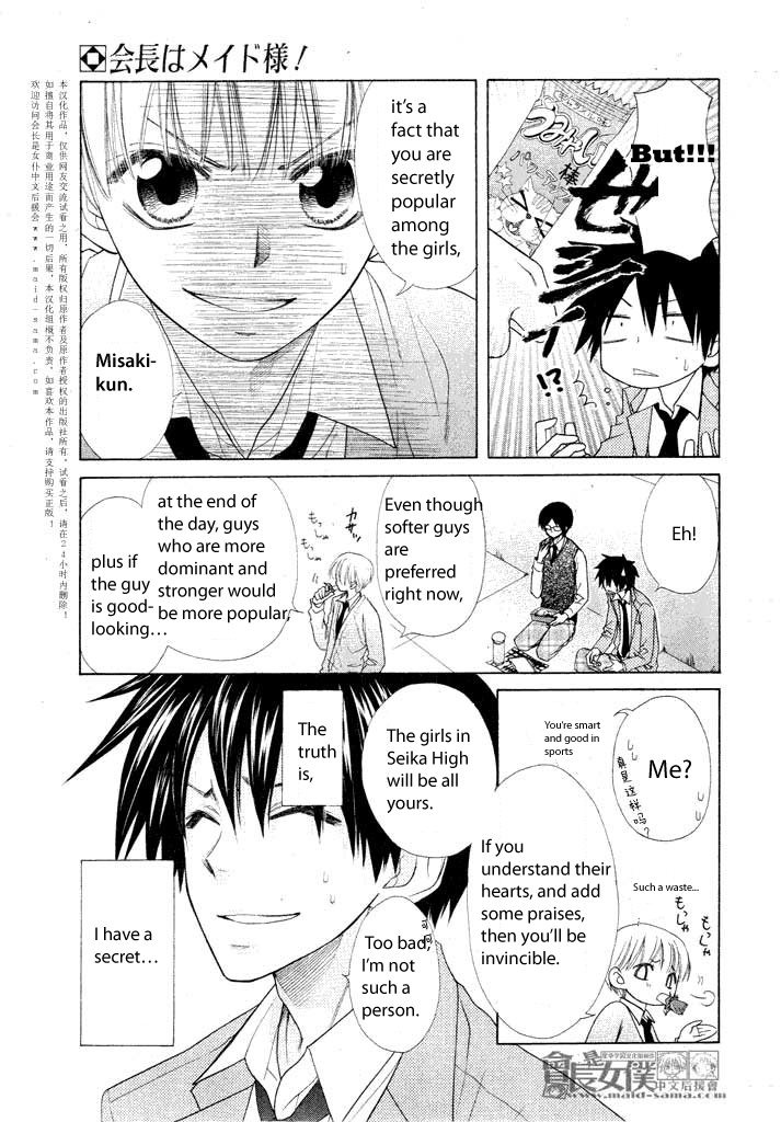 Kaichou wa Maid-sama! Chapter 50.1 page 7 - Chapter 50.1: Side Story - Our Student Council President is a Butler!