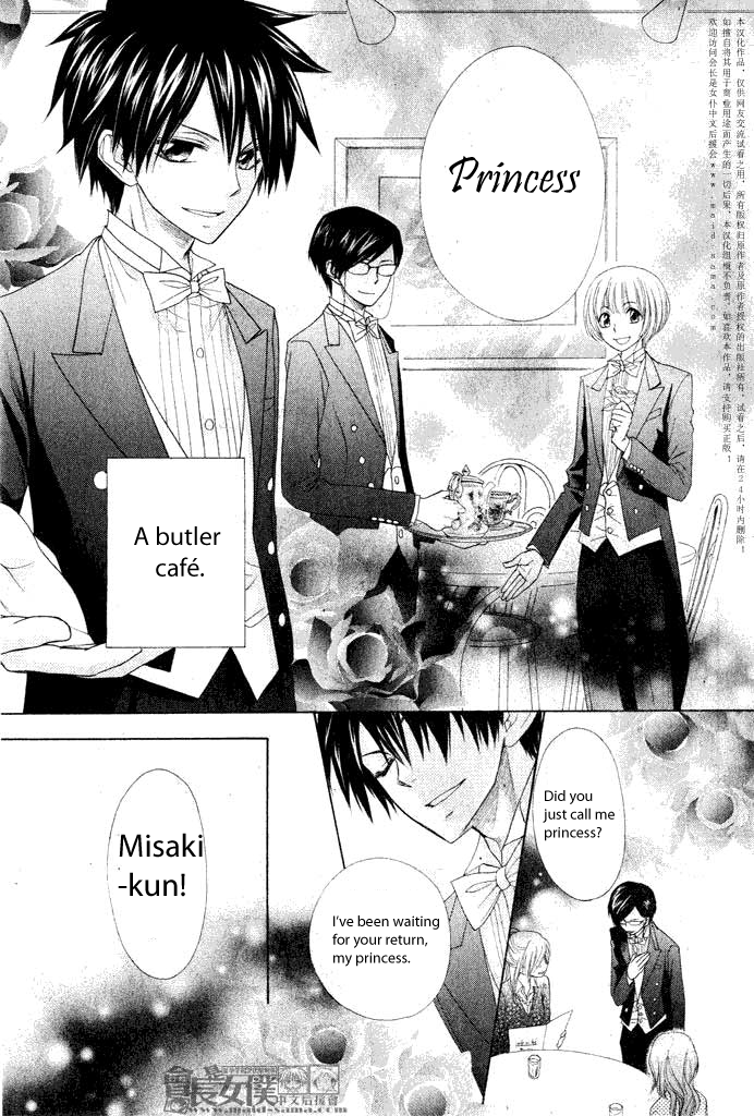 Kaichou wa Maid-sama! Chapter 50.1 page 9 - Chapter 50.1: Side Story - Our Student Council President is a Butler!