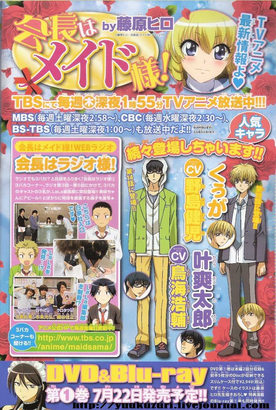 Kaichou wa Maid-sama! Chapter 50 page 37 - Chapter 50: An Invitation from President Igarashi