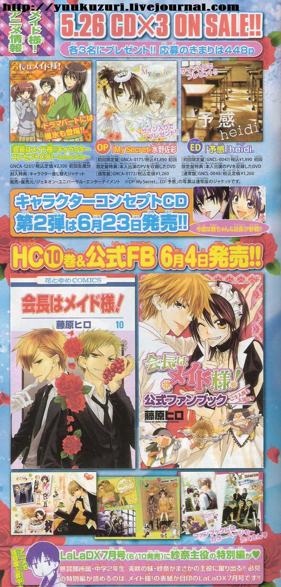 Kaichou wa Maid-sama! Chapter 50 page 38 - Chapter 50: An Invitation from President Igarashi