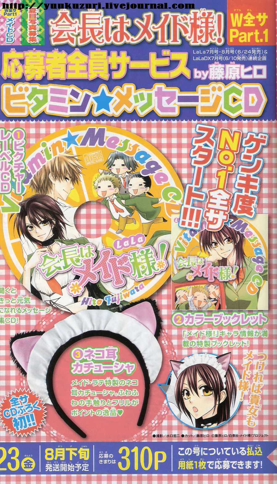 Kaichou wa Maid-sama! Chapter 50 page 39 - Chapter 50: An Invitation from President Igarashi