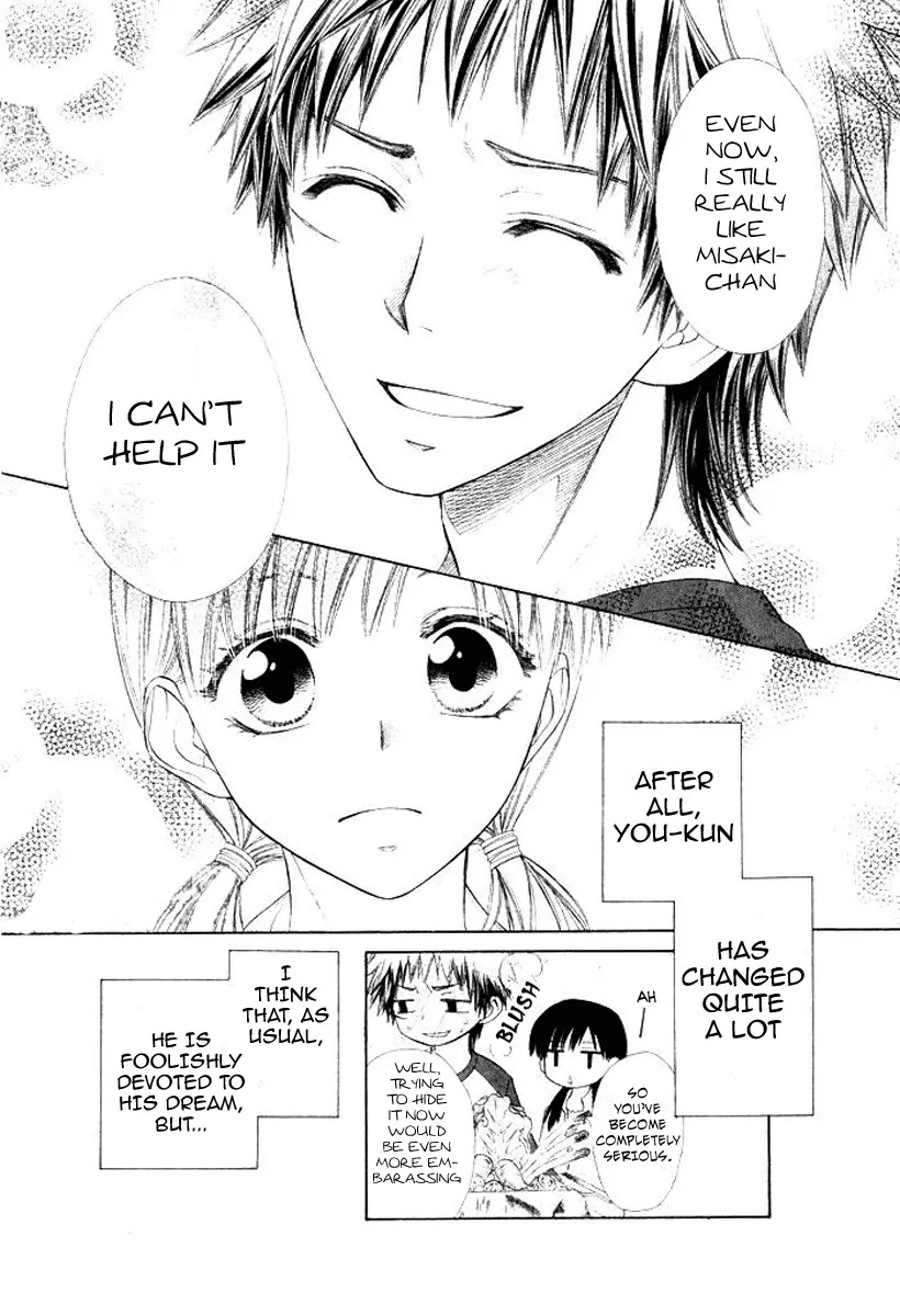 Kaichou wa Maid-sama! Chapter 51.5 page 12 - Chapter 51.5: Good Morning, I am the Younger Sister