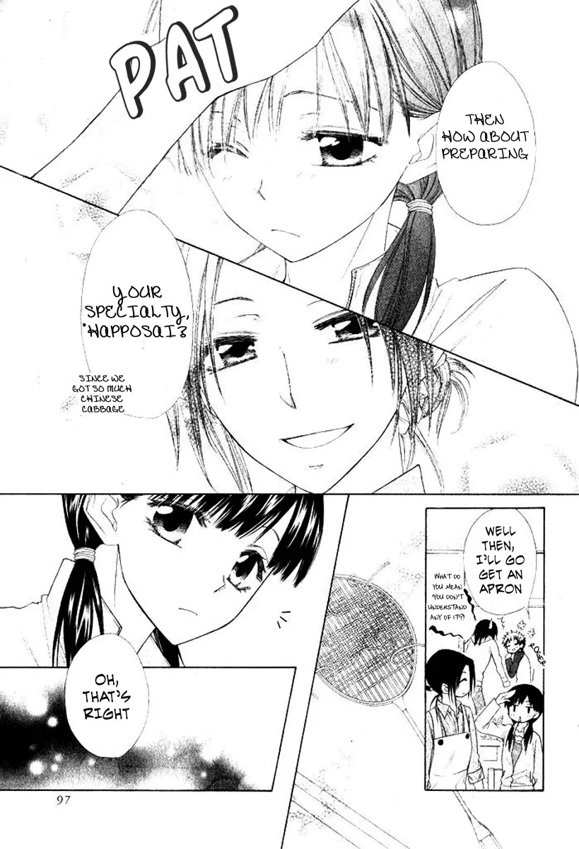 Kaichou wa Maid-sama! Chapter 51.5 page 15 - Chapter 51.5: Good Morning, I am the Younger Sister