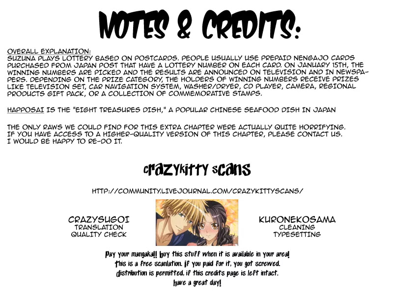 Kaichou wa Maid-sama! Chapter 51.5 page 17 - Chapter 51.5: Good Morning, I am the Younger Sister