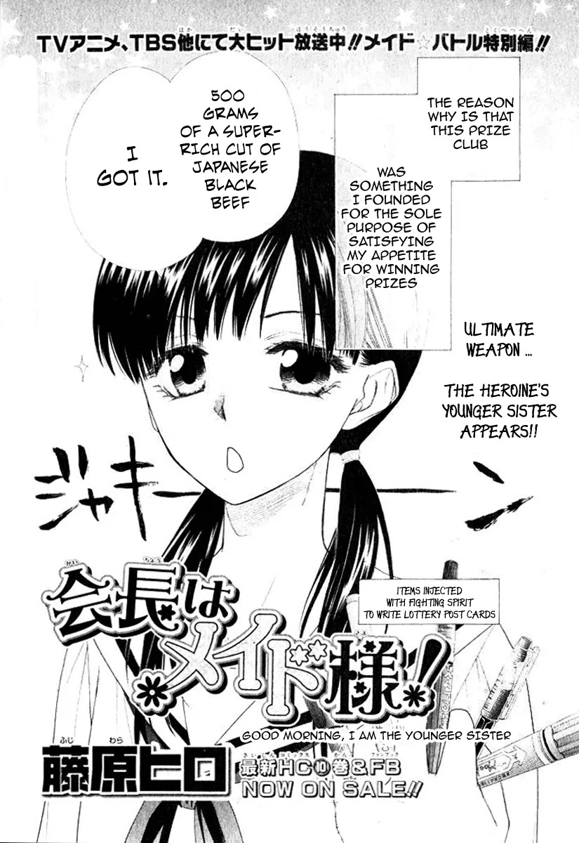Kaichou wa Maid-sama! Chapter 51.5 page 2 - Chapter 51.5: Good Morning, I am the Younger Sister