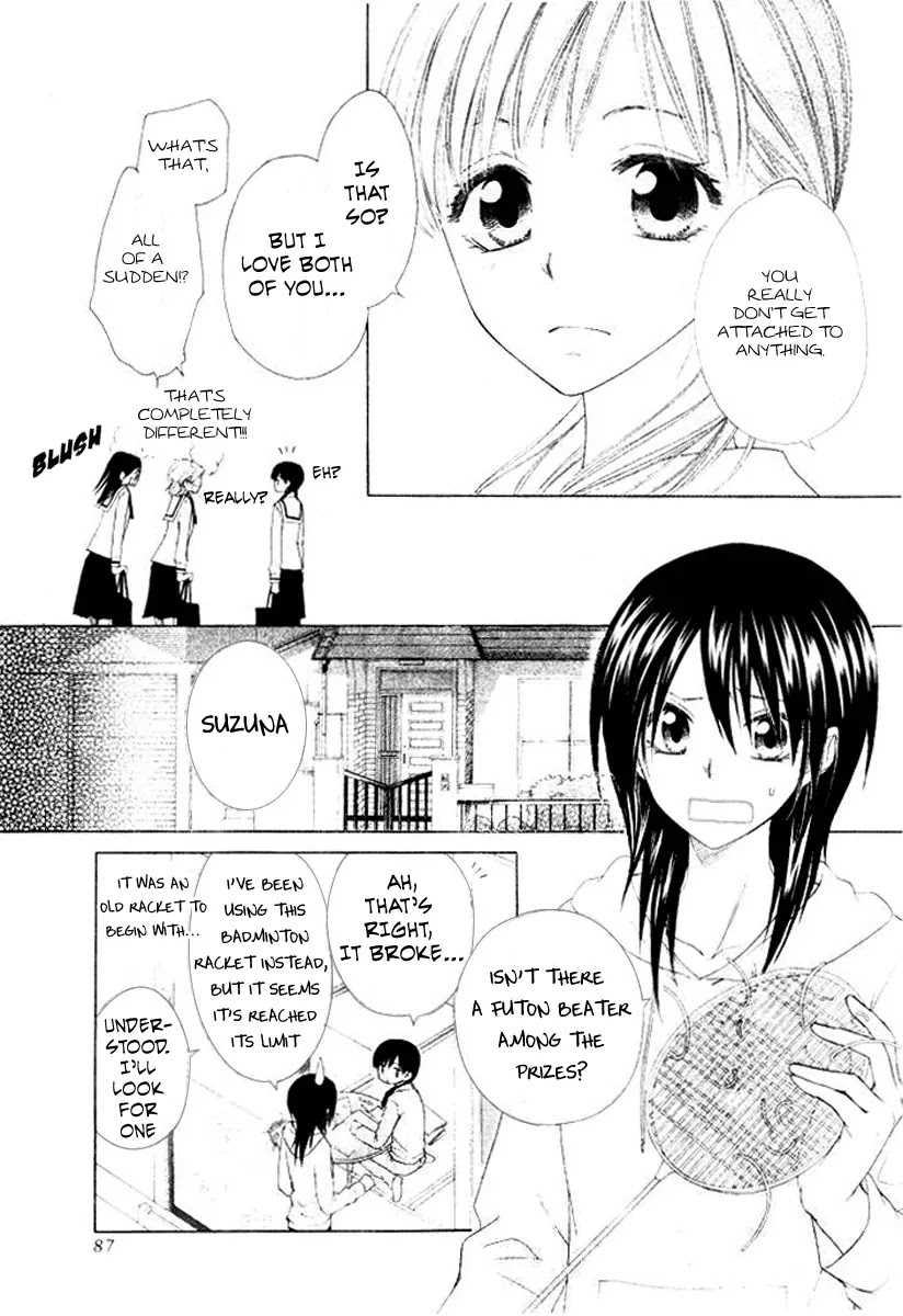 Kaichou wa Maid-sama! Chapter 51.5 page 5 - Chapter 51.5: Good Morning, I am the Younger Sister