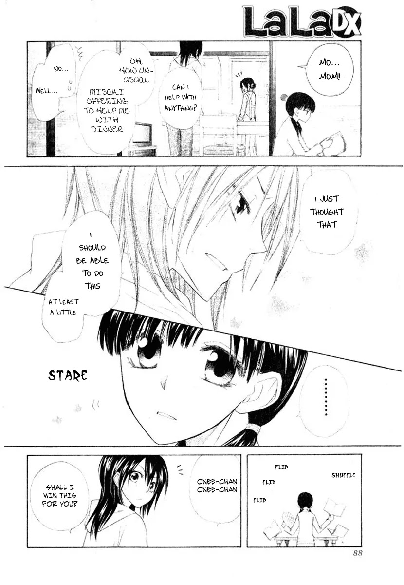 Kaichou wa Maid-sama! Chapter 51.5 page 6 - Chapter 51.5: Good Morning, I am the Younger Sister