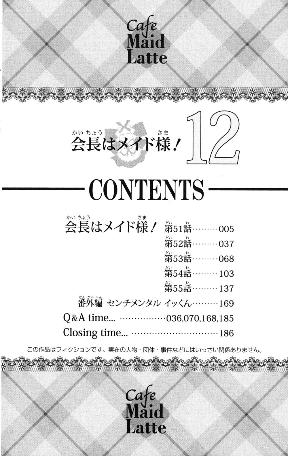 Kaichou wa Maid-sama! Chapter 51 page 4 - Chapter 51: Two Usui's