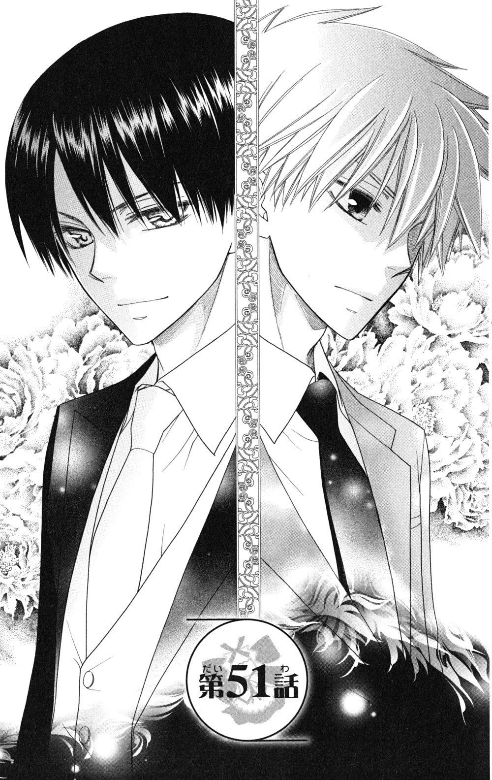 Kaichou wa Maid-sama! Chapter 51 page 5 - Chapter 51: Two Usui's