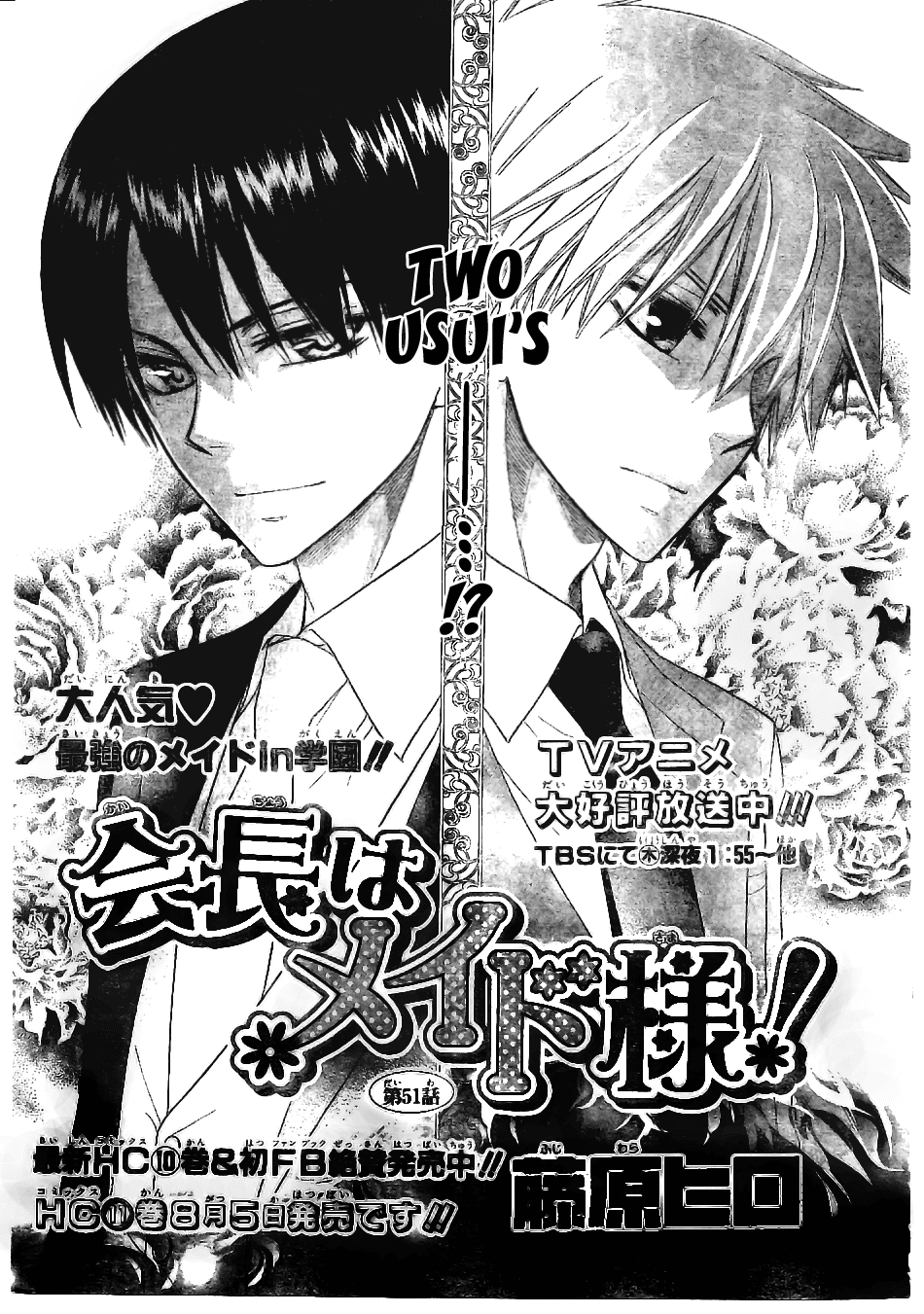 Kaichou wa Maid-sama! Chapter 51 page 6 - Chapter 51: Two Usui's