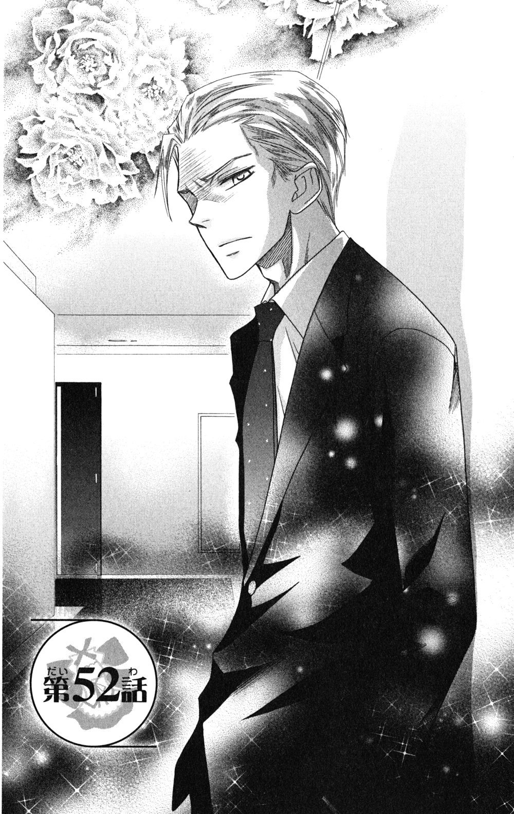 Kaichou wa Maid-sama! Chapter 52 page 3 - Chapter 52: Under The Ominous Watch Of an English Spy