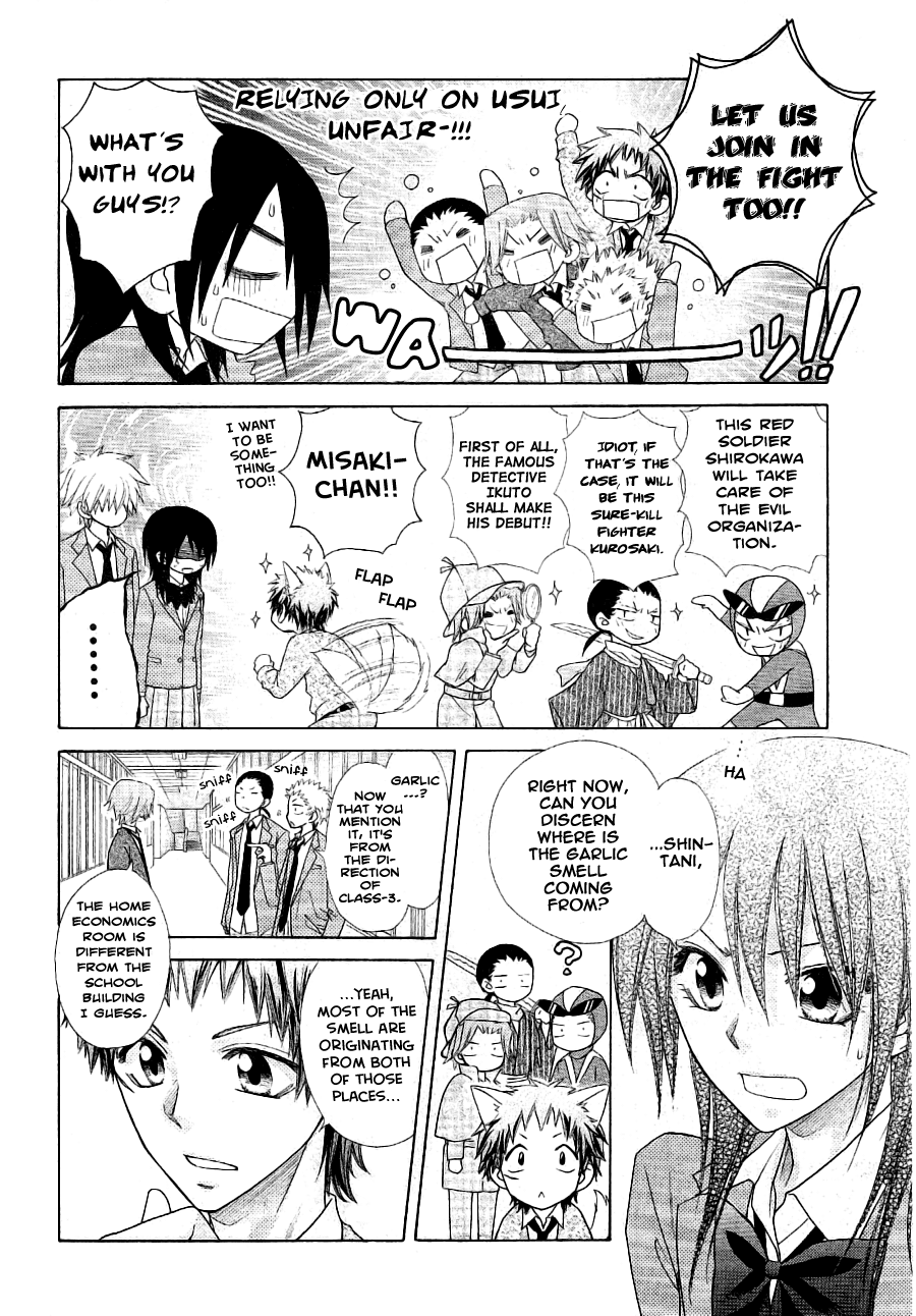 Kaichou wa Maid-sama! Chapter 53 page 14 - Chapter 53: A Secret Battle Plan With Master...?!