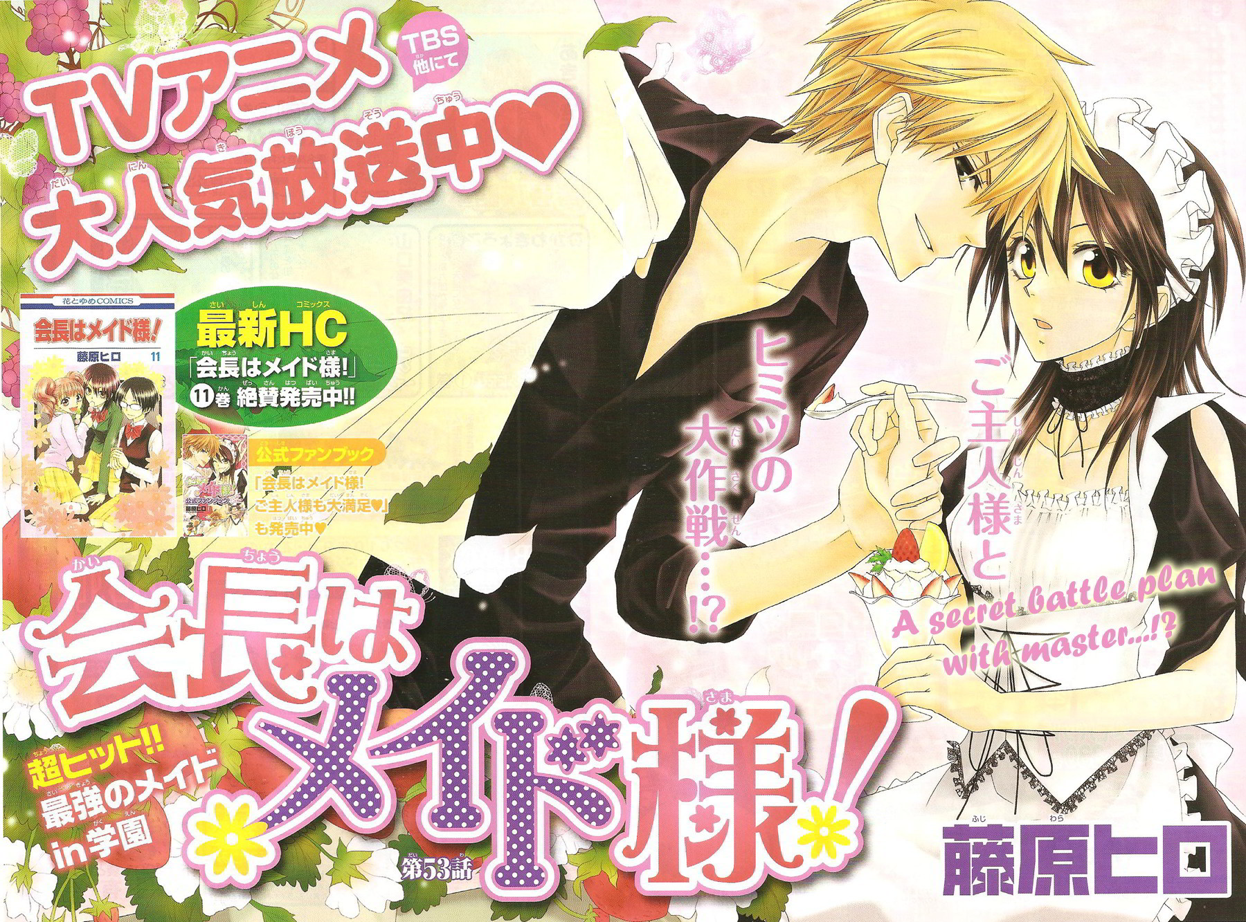 Kaichou wa Maid-sama! Chapter 53 page 2 - Chapter 53: A Secret Battle Plan With Master...?!