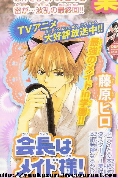 Kaichou wa Maid-sama! Chapter 53 page 35 - Chapter 53: A Secret Battle Plan With Master...?!